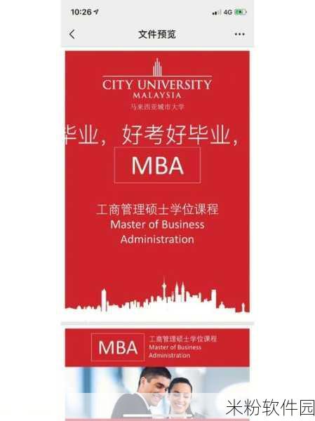 buy1take2寸止挑战mba：突破极限：买一赠二挑战MBA，开启无限可能之旅