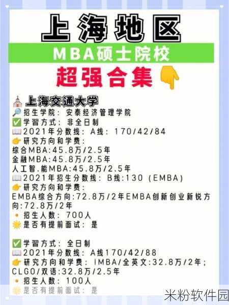 buy1take2寸止挑战mba：突破极限：买一赠二挑战MBA，开启无限可能之旅