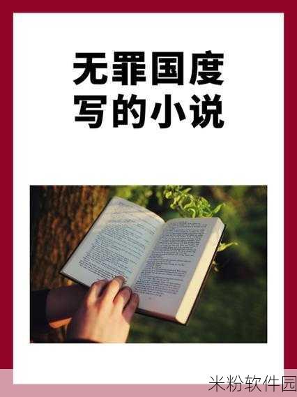 房客何璐×程曜坤讲的什么：房客何璐与程曜坤的情感纠葛与人生选择