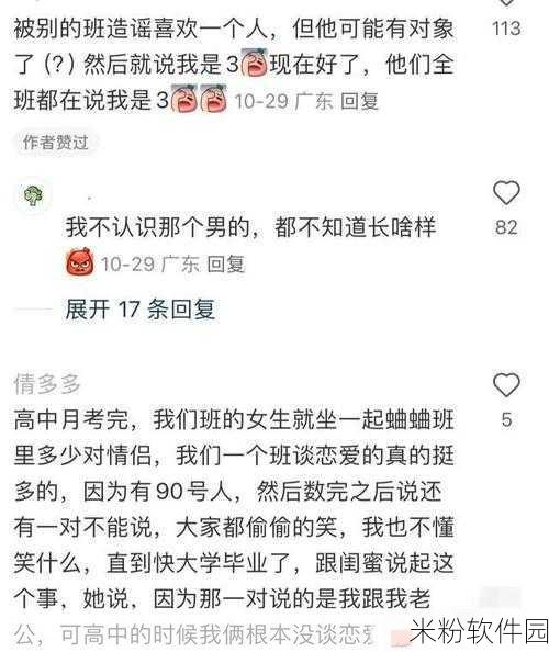 (校园爆料)五一吃瓜：五一假期校园趣闻大揭秘，吃瓜不停歇！