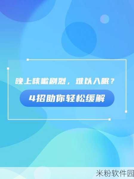 18款夜用app下载：探索18款适合夜间使用的高效应用推荐，助你轻松入眠！