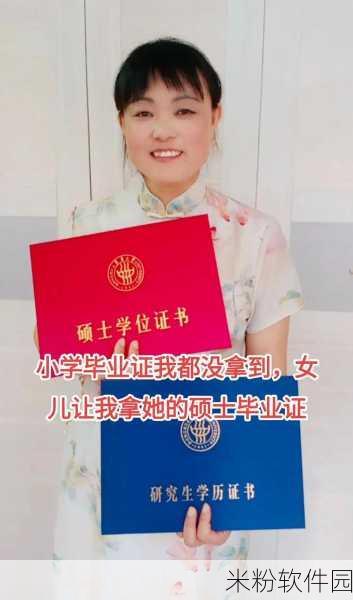 努力耕耘自己的女儿：倾心培育女儿，助其乘风破浪成才之路