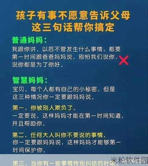 一个好妈妈的D3申字换腔：“用爱与智慧塑造孩子未来的优秀妈妈”