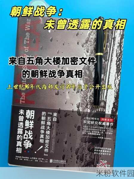 17.爆料：17. 揭露内幕真相：未曾公开的故事与秘密大曝光！