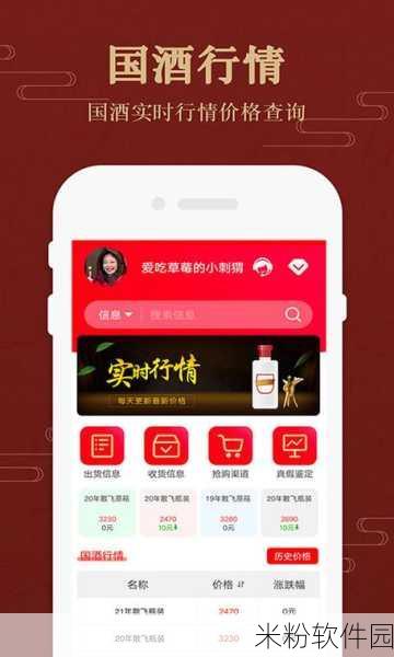 免费行情软件app下载：全面解析拓展免费行情软件的下载与应用指南