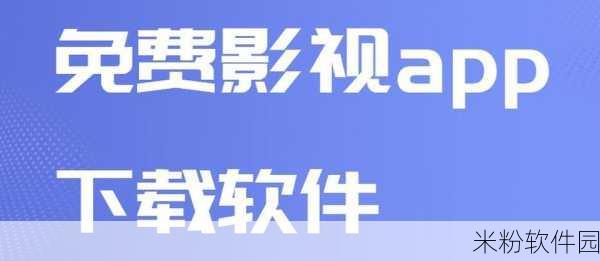 免费行情软件app下载：全面解析拓展免费行情软件的下载与应用指南