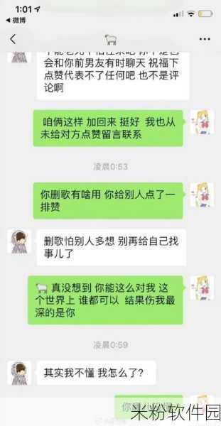 吃瓜黑料视频聊天记录永久地址：揭秘吃瓜黑料背后的故事：视频聊天记录的永久地址分享