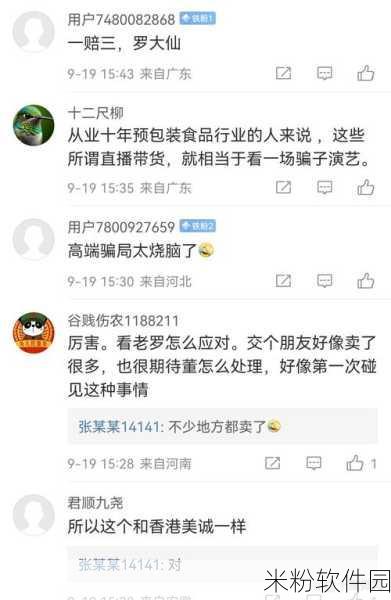 网爆吃瓜：“网爆事件频发，吃瓜群众乐此不疲的背后真相”