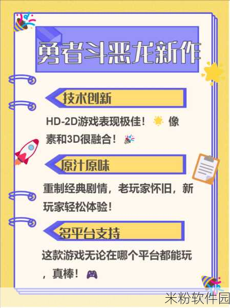 勇者斗恶龙全系列排名：勇者斗恶龙系列游戏全排名盘点与分析之旅