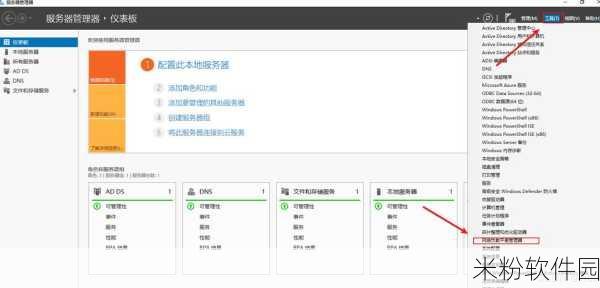 日本windowsserver中：如何在日本Windows Server中有效配置和管理网络服务？