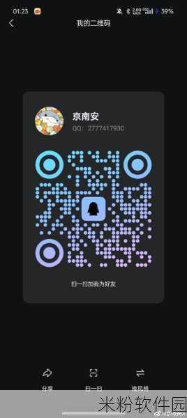 QQ校园扩列不显示？新手解决全攻略