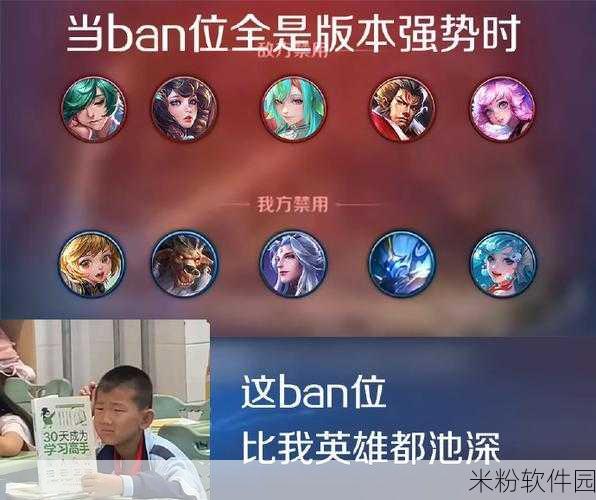 王者荣耀，排位 ban 辅助现象深度剖析