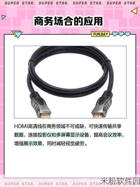 日本hdmi2.0高清线：全面解析日本HDMI 2.0高清线的优势与应用场景