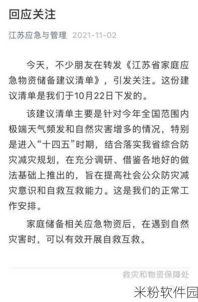 军人召回部队最新消息：最新消息：军人紧急召回部队情况全面分析与解读