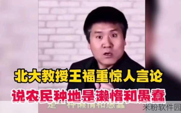 北大王福重移民美国：北大杰出学子王福重成功移民美国的奋斗故事