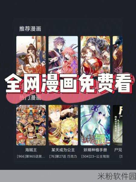 修修的漫画官方登录页面下拉免费观看：《拓展修修》漫画官方登录页面全新下拉免费观看体验！