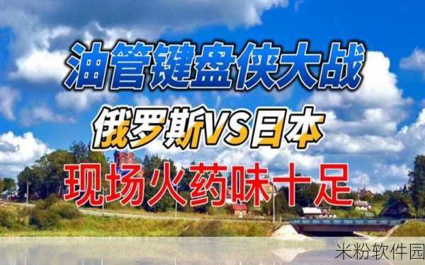 日本vs中国vs俄罗斯韩国：日本、中国、俄罗斯与韩国的文化冲突与合作展望