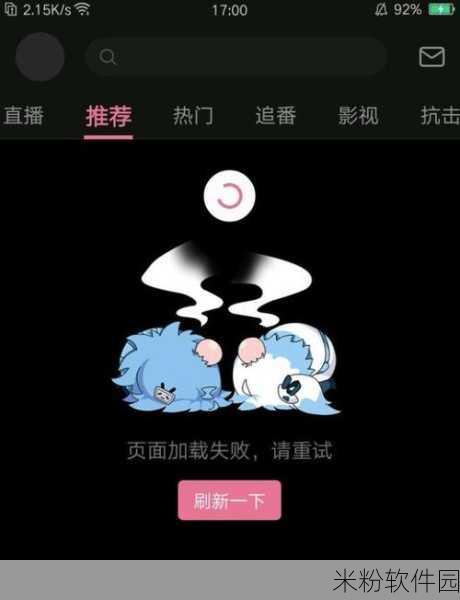 b站禁止转入404入口：探索B站禁止转入404入口的原因与影响