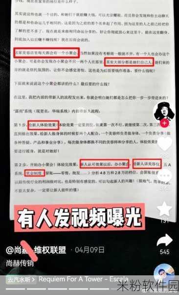 吃瓜无罪 爆料有礼：吃瓜不怕被误解，爆料有奖让真相浮出水面！