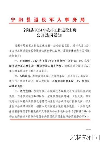 退役军人召回2024：2024年：全面推进退役军人召回政策的实施与展望