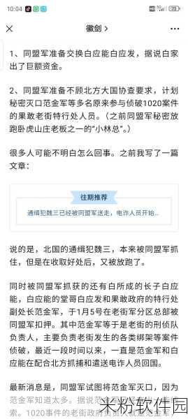 黑料正量：揭秘黑料背后的真相与其对社会的影响与反思