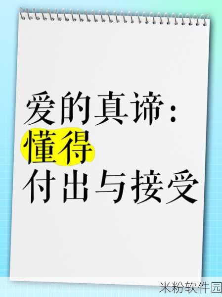 爱丫：爱丫：探索爱的真谛与生活的美好瞬间