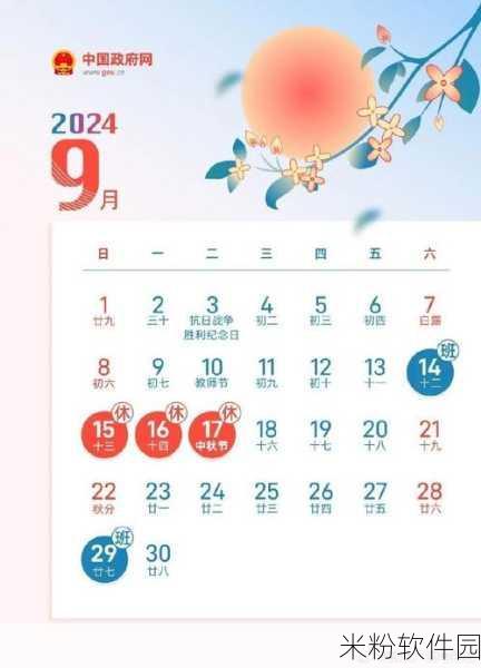 08年9月八日现在多大：从2008年9月8日算起，现在已经多少岁了？