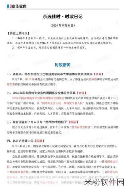 08年9月八日现在多大：从2008年9月8日算起，现在已经多少岁了？