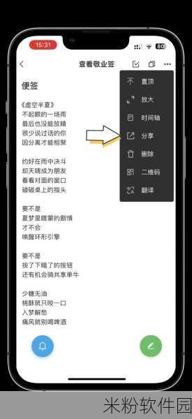 iphone备忘录怎么突然清空：拓展iPhone备忘录突然清空为新标题，可能是由于系统更新或应用故障导致的。