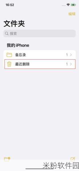 iphone备忘录怎么突然清空：拓展iPhone备忘录突然清空为新标题，可能是由于系统更新或应用故障导致的。