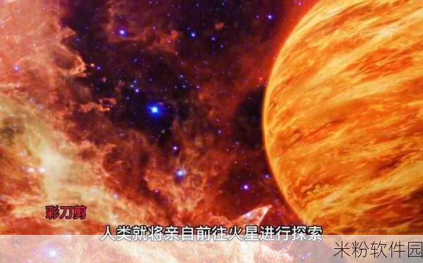 火星地下文明：探索火星地下文明的秘密与未来发展潜力