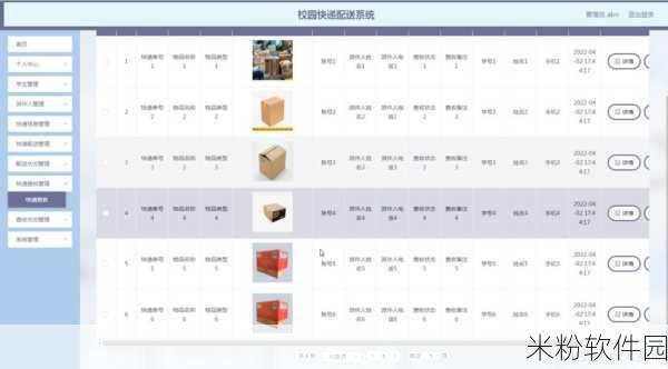 校园绑定jy收集系统白清素：优化校园绑定jy收集系统以提升数据管理效率