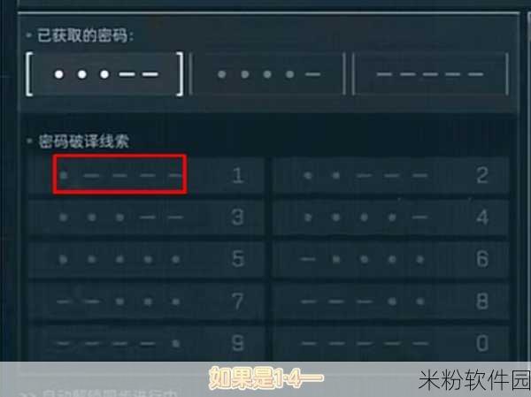 三角洲行动，摩斯密码门解锁全攻略
