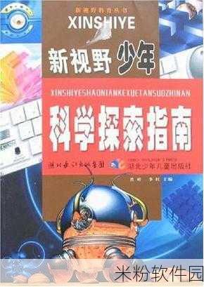 91解版：探索新视野：91解版的创新与发展之路