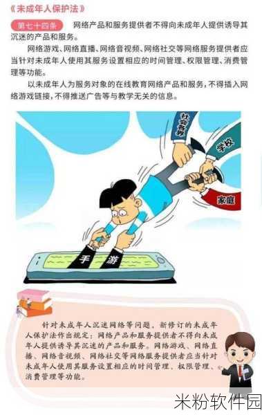 18岁以下禁止使用的APP：未成年人禁用APP的扩展与影响分析：保护青少年健康成长