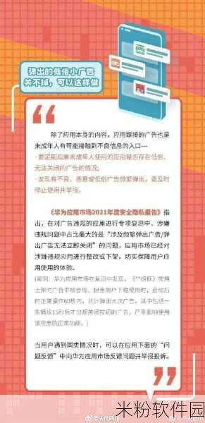 18岁以下禁止使用的APP：未成年人禁用APP的扩展与影响分析：保护青少年健康成长