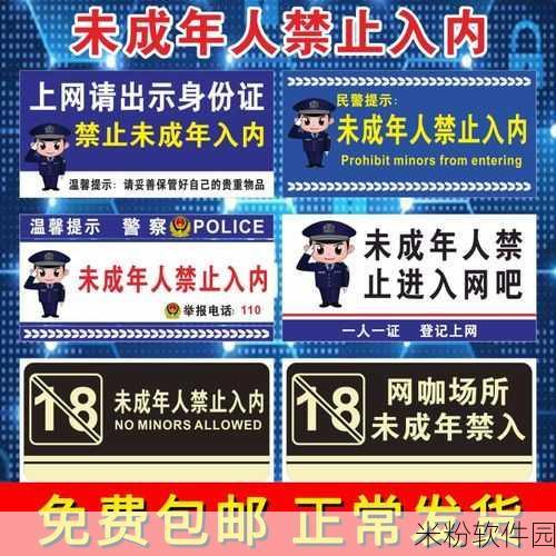 18岁成年人禁止网站：关于18岁成年人禁止访问的网站的详细探讨与分析