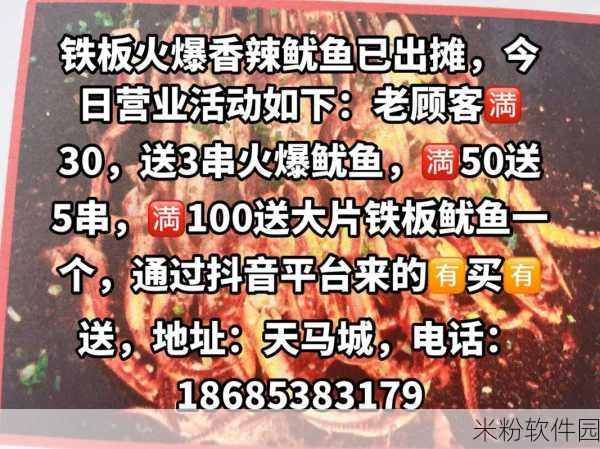 鱿鱼b2577永久地址：探索拓展鱿鱼B2577永久地址的全新体验与乐趣