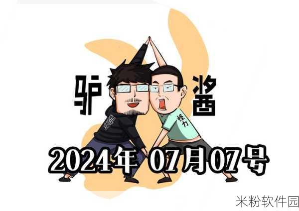 51漫画会员兑换码2024：2024年拓展51漫画会员独家兑换码获取攻略分享