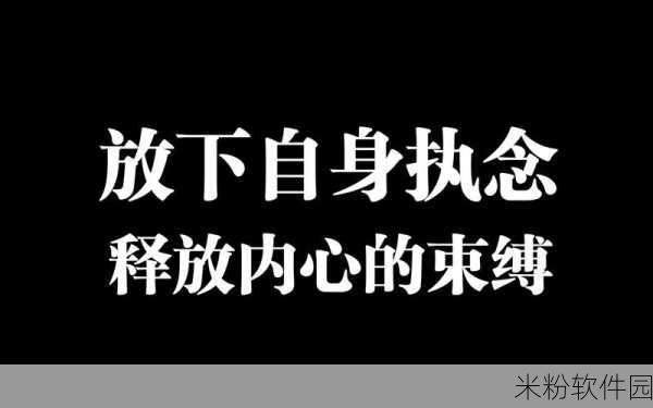 深夜释放自己：在夜深人静时，如何释放内心的真实自我