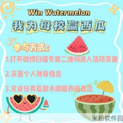 吃瓜911每日大赛：吃瓜911每日大赛：精彩纷呈的欢乐时刻等你来参与！