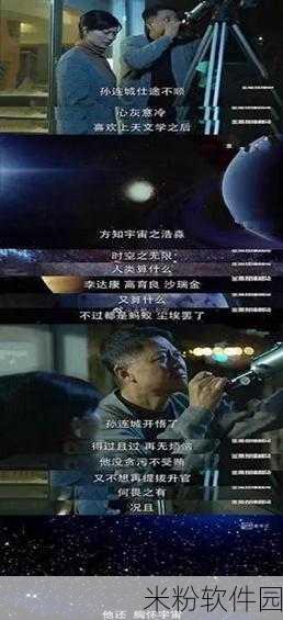 星空无限mv国产剧入选：星空无限：国产剧的崛起与新篇章探索