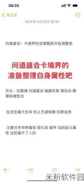 问道法宝的等级怎么升：如何提升问道法宝等级，助力修炼之路