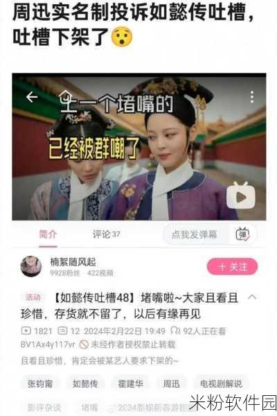 如懿传下架原因：《如懿传》因改版新标题而下架，涉及版权及市场策略调整。