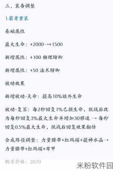 王者荣耀出同一件装备效果会叠加吗：王者荣耀中同一装备叠加效果分析及影响探讨