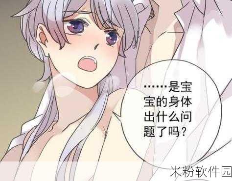 羞羞的漫画在线：探索羞羞漫画的无限魅力与乐趣，畅游创意世界