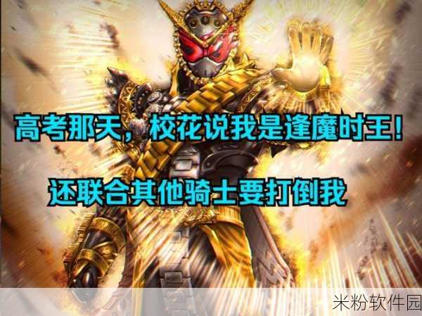 被魔王改造成生产机器的骑士：被魔王改造成生产机器的骑士：重拾荣耀与希望之旅