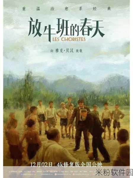 日本电影三叶草的春天感想：在三叶草的春天中，感受生命重生与温暖希望