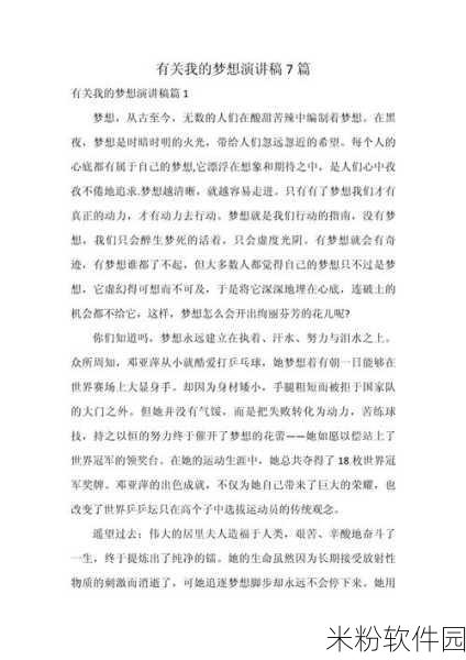 我爱稿：“热爱生活，播种梦想，在文字中绽放自我”