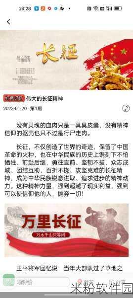 万篇长征heiliao正能量：弘扬长征精神，传递正能量，共筑梦想新未来